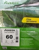Сетка для притенения 60% (6х10 м) зеленая AGREEN 70981 - изображение 1