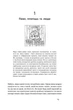 Пиво: історія і наука - Таттерсол І., Десол Р. (9786177866250) - изображение 6