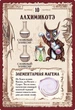 Настольная игра Зельеварение. Подарочное издание (Potion-Making: Big Box) RUS - изображение 2
