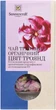 Чай Sonnentor трав'яной органический Цветы роз 30 г (9004145002333) - изображение 1