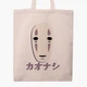 Эко сумка шоппер Унесённые призраками Безликий Бог Каонаси (Spirited Away Faceless God Kaonashi) (9227-2646) 41x35 см Бежевый - изображение 1