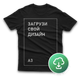 Футболка унисекс Classic, M,&nbsp;черная, с печатью А3, TM4-270681 - изображение 1