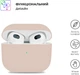 Чехол Armorstandart Ultrathin Silicone Case для Apple AirPods 3 Pink Sand (ARM60287) - изображение 2