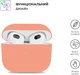 Чехол ArmorStandart Ultrathin Silicone Case для Apple AirPods 3 Pink (ARM60288) - изображение 2