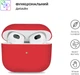 Чехол ArmorStandart Ultrathin Silicone Case для Apple AirPods 3 Red (ARM60293) - изображение 2