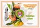 Подарочный сертификат на мастер-класс "Итальянская кухня" - изображение 1