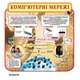 Комплект стендов в кабинет информатики - изображение 5