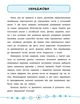 Я відмінник! Англійська мова. Тести. 1 клас - Чіміріс Ю. В. - УЛА (104182) - изображение 3