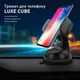 Тримач універсальний автомобільний LUXE CUBE чорний, на торпеду - изображение 3