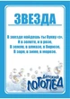 Набор двусторонних развивающих карточек "Звук З". Логопедические стишки на русском. 16 шт - изображение 5