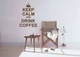 Інтер'єрна наклейка Chatte "Keep calm and drink coffee", 85 х 120 см. - зображення 1