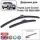 Дворники гибридные Voin на Toyota Land Cruiser Prado 120 2002-2009 - изображение 1