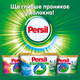 Капсули для прання Persil Диски Колор Doy 60 шт (9000101536508) - зображення 6
