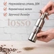 Мельница для специй ручная LOSSO PREMIUM KSP-9224 (210 мм) - изображение 2