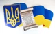 Стенд "Герб, Гимн, Флаг Украины" - изображение 2