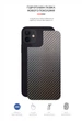Защитная пленка на заднюю панель ArmorStandart для смартфона Apple iPhone 12/12 Pro Carbone (ARM61060) - изображение 2