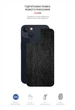 Защитная пленка на заднюю панель ArmorStandart для смартфона Apple iPhone 13 Snake (ARM61074) - изображение 2