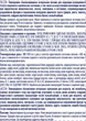 Энтеральное питание Nestle Peptamen AF Пептамен АФ 500 мл (7613033572814) - изображение 5