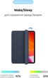 Чехол для планшета ArmorStandart Smart Case OE для Apple iPad mini 2024/mini 6 Midnight Blue (ARM60280) - изображение 4