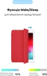 Чехол для планшета ArmorStandart Smart Case OE для Apple iPad mini 2024/mini 6 Red (ARM60279) - изображение 4