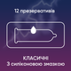 Презервативи латексні з силіконовою змазкою Contex Classic (класичні) 12 шт (5060040302552) - зображення 2