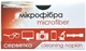 Салфетка для очков Acropolis Ф-90/07 микрофибра для линз и оптики объективов мониторов биноклей Черная - изображение 1