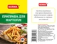 Набор приправ Norma №1 для мяса + к курице + для борща + для картофеля + к фаршу + лимонный перец 6 шт 345 г (4820223411188) - изображение 7