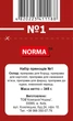 Набор приправ Norma №1 для мяса + к курице + для борща + для картофеля + к фаршу + лимонный перец 6 шт 345 г (4820223411188) - изображение 10