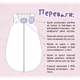 Cпальник для малюків Baby Veres Summer Bunny pink 56-74 см 125.05 - зображення 2