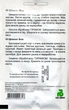 Насіння шпинат Боа 2 г Rijk Zwaan 52277 - зображення 2