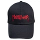 Бейсболка Talisman MANOWAR Logo Черный (RB021) - изображение 2