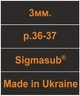 Носки SIGMASUB TURIST-PROFI 3 мм. размер 36-37 (20407/36) - изображение 2