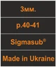 Шкарпетки SIGMASUB TURIST-PROFI 3 мм. розмір 40-41 (20408/40) - зображення 2