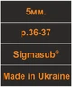 Шкарпетки SIGMASUB TURIST-PROFI 5 мм. розмір 36-37 (20409/36) - зображення 2