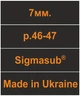 Шкарпетки SIGMASUB PROFI 7 мм. розмір 46-47 (20403/46) - зображення 2