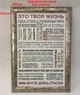 Постер - мотивация "ЭТО ТВОЯ ЖИЗНЬ" в деревянной раме размером 480х680мм FRAMES.POSTERS.DECOR - изображение 2