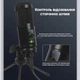USB микрофон для ПК, ноутбука, студий для записи звука Savetek M3, профессиональный, конденсаторный (100795) - изображение 5