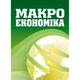 Макроекономіка. Макаренко М. І. - зображення 1