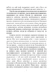 Эмоции. Не позволяй обстоятельствам и окружающим играть на нервах - изображение 3