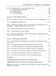 Практикум із сільськогосподарської фітопатології - изображение 3