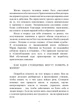 Спокойствие. Стоицизм – путь мудреца - изображение 3