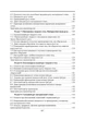 Прикладна механіка. Підручник - изображение 6