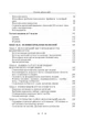 Основи філософії - изображение 3