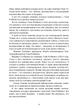 Непоколебимый. Ваш сценарий финансовой свободы - изображение 3