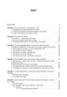 Ботаніка. - изображение 2