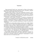 Ботаніка. - изображение 5