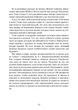 Непоколебимый. Ваш сценарий финансовой свободы - изображение 11