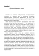 Пропаганда - зображення 3