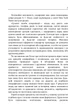 Пропаганда - зображення 6
