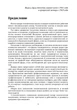 Управление эмоциями. Создание гармоничных отношений - изображение 2
